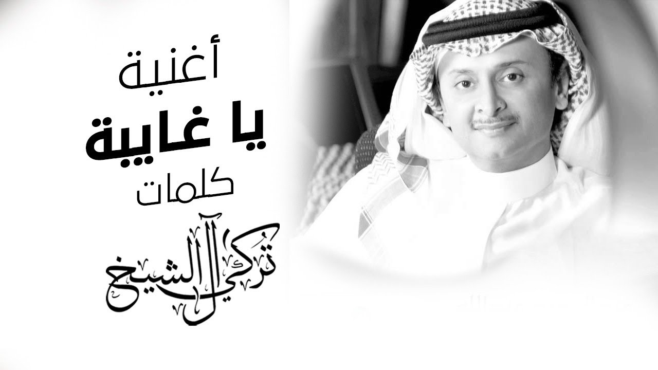 عبدالمجيد عبدالله - يا غايبة 2021 | Abdulmajeed Abdullah - Ya Ghaibah