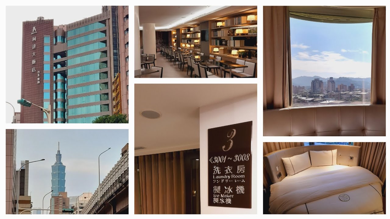 柯達大飯店 - 台北敦南（K HOTEL), 台北/台灣 #roomtour #飯店開箱 #四星級飯店 #台北住宿