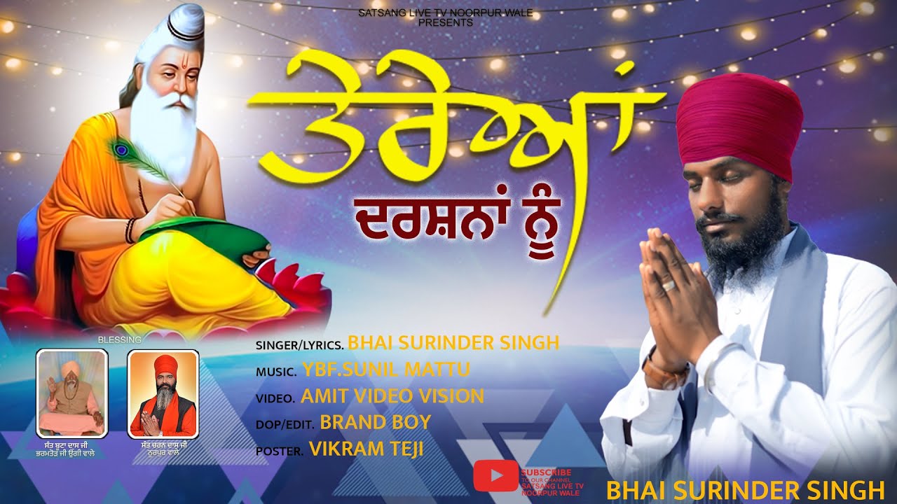 TEREAN DARSHNA NU || BHAI SURINDER SINGH || NOORPUR WALE|| (Official  4K Full Video) NEW BHAJAN 2024
