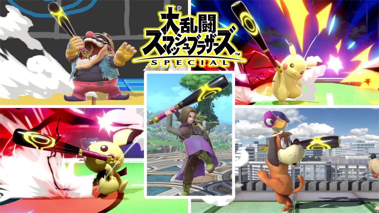 スマブラspecial【switch】全キャラホームランバット吹っ飛ばしモーション集まとめ(勇者参戦!!) スマブラスペシャル版 ニンテンドースイッチ