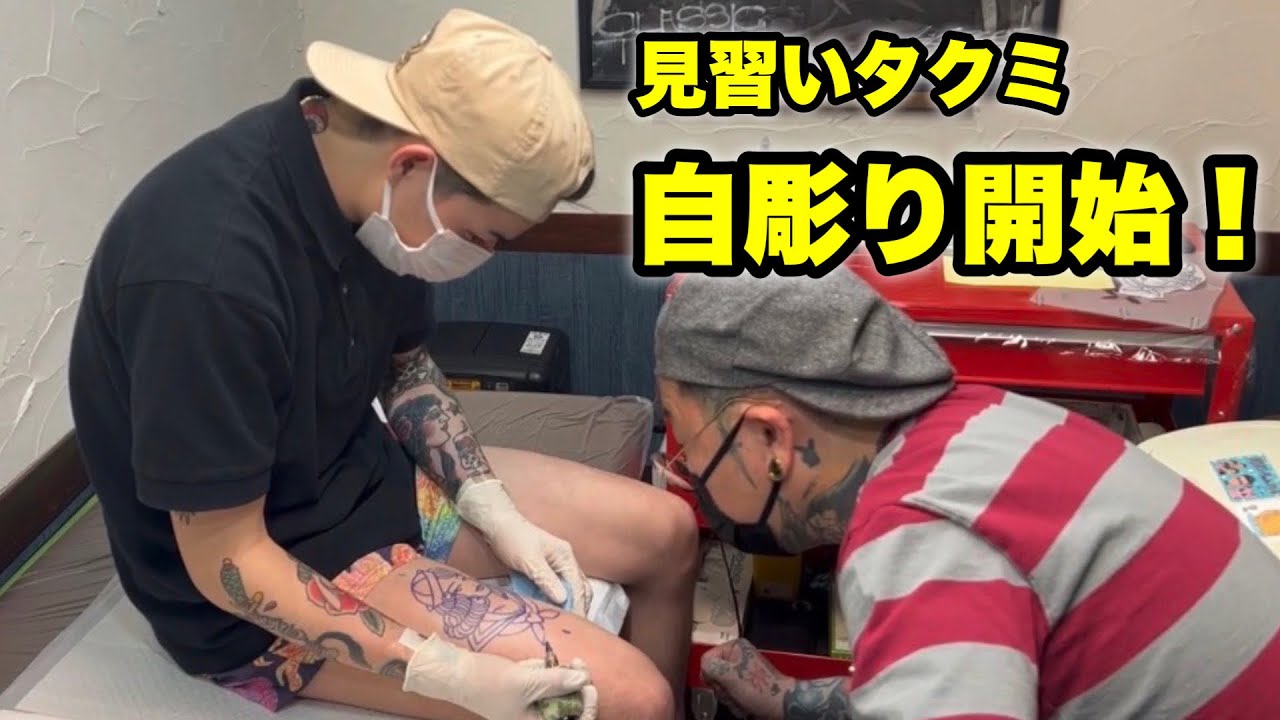 【見習いタクミ】ついに初の自彫り！