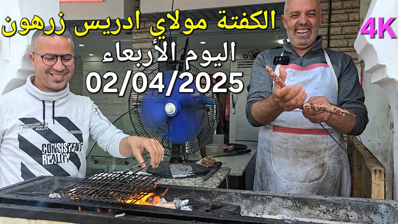 جولة اليوم في مولاي ادريس زرهون اليوم الأربعاء 02/04/2025