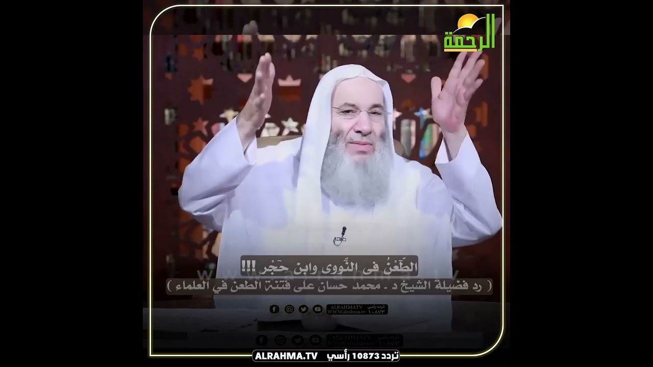 موعظة بليغة وتحذير شديد من فتنة الطعن في العلماء  الشيخ د محمد حسان