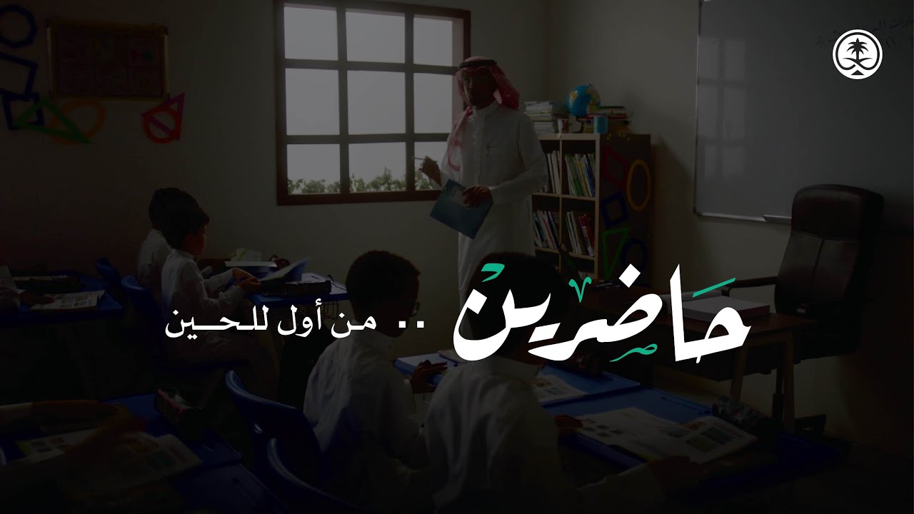 اليوم الوطني السعودي 92 | حاضرين