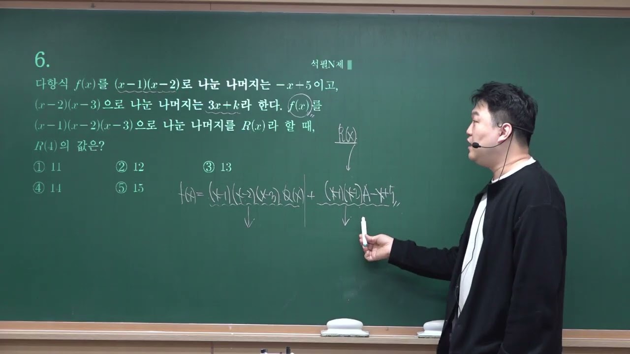 06 고1 동탄 내신기출 풀이