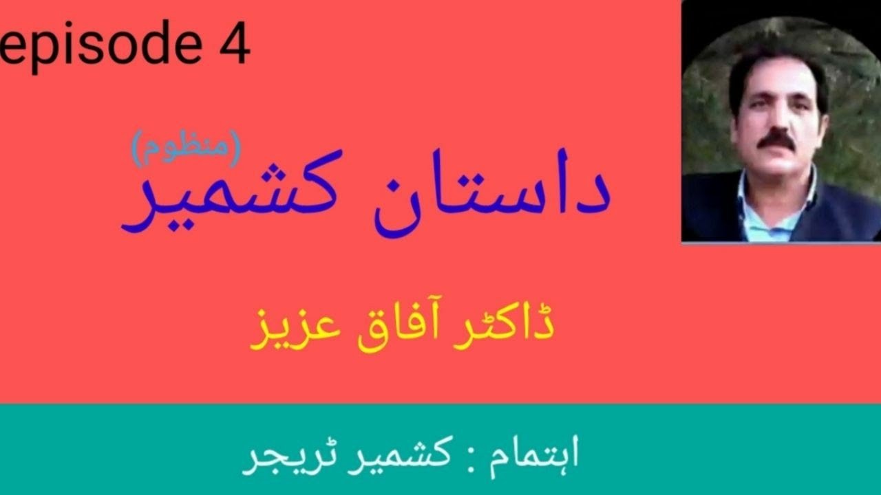History of Kashmir |Episode 4 | Dr.Aafaq Aziz| kashmir Treasure