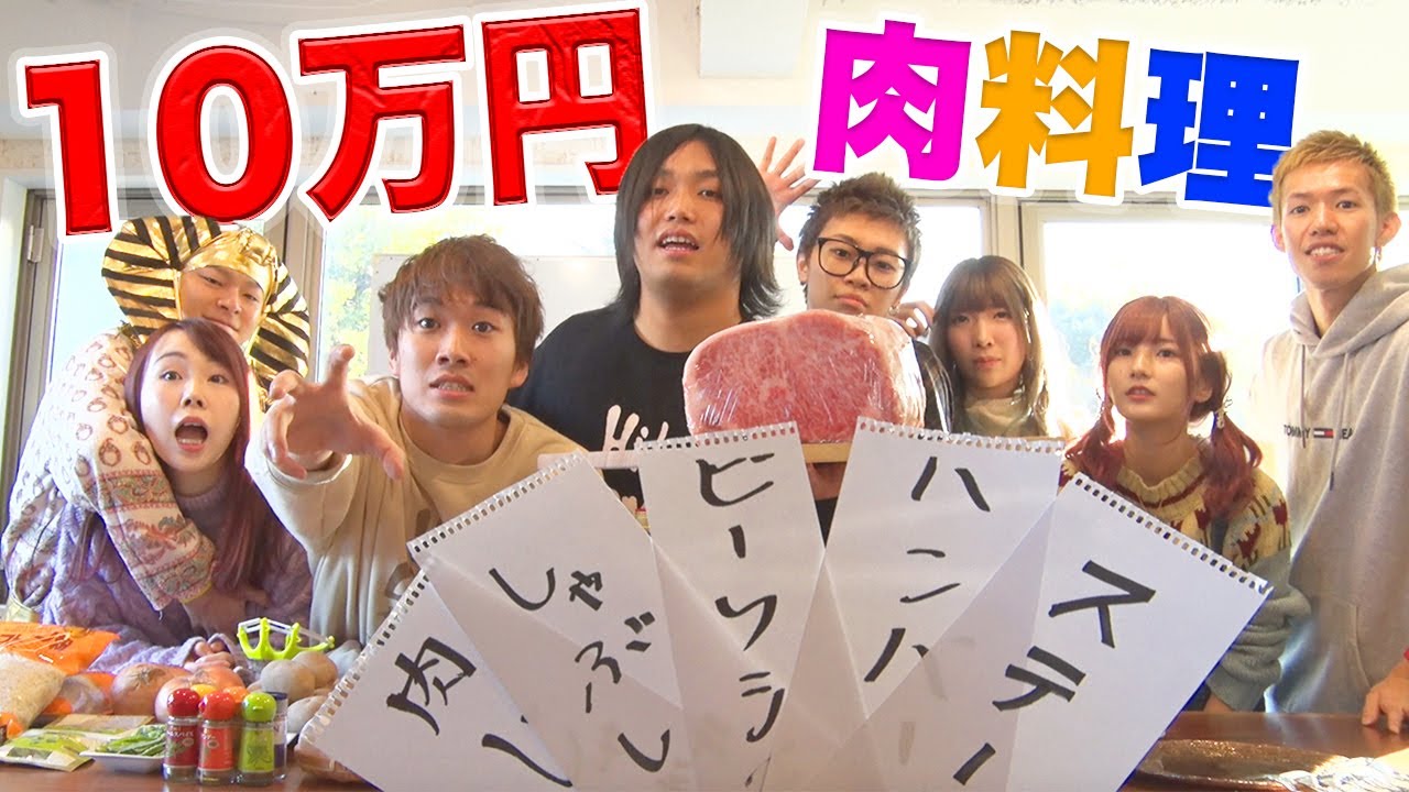 【大食い】豪華メンバーで高級肉をいろんな料理で食べきるまで終われません！
