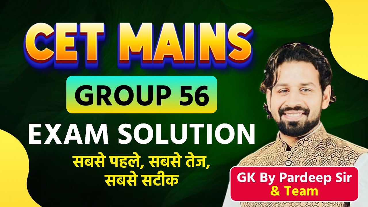 सबसे पहले, सबसे तेज, सबसे सटीक || CET Mains Group - 56 || Exam Solution