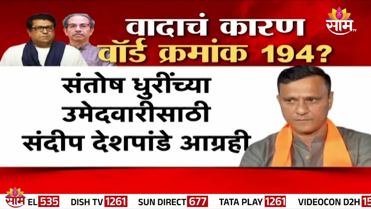 Special Report | घराणेशाहीनं पुन्हा राजकारण तापलं? आमदार खासदारांच्या भावांमुळे तिढा वाढला?