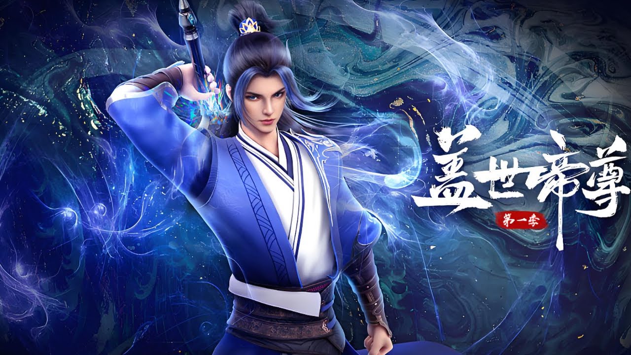 🎉🎉🎉【强推！】《盖世帝尊》古岁月，诸圣争霸。一个号称“睡神”的少年,因祸得福开启一门逆天功法。从此以后，一个肉体无双的奇才，横压天地，剑斩星辰.....#nbdm #热血 #战斗