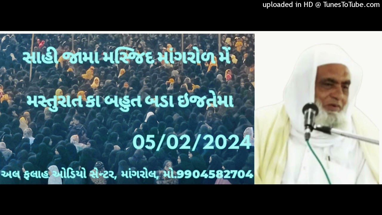 HAZRAT MAULANA MUHAMMAD SAHAB MAZAHIRI(DB)-MASTOORAT ME BAYAN-JAMA MASJID,MANGROL-05/02/2024