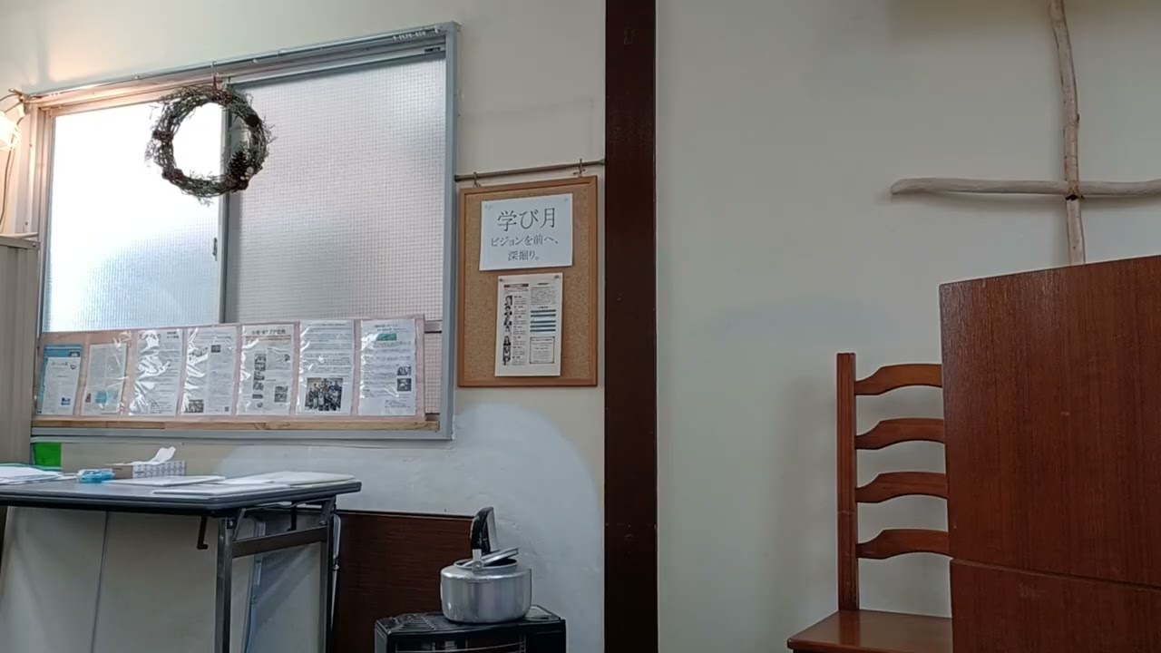 聖歌　２５３　めぐみあふるる　20260208 1050111