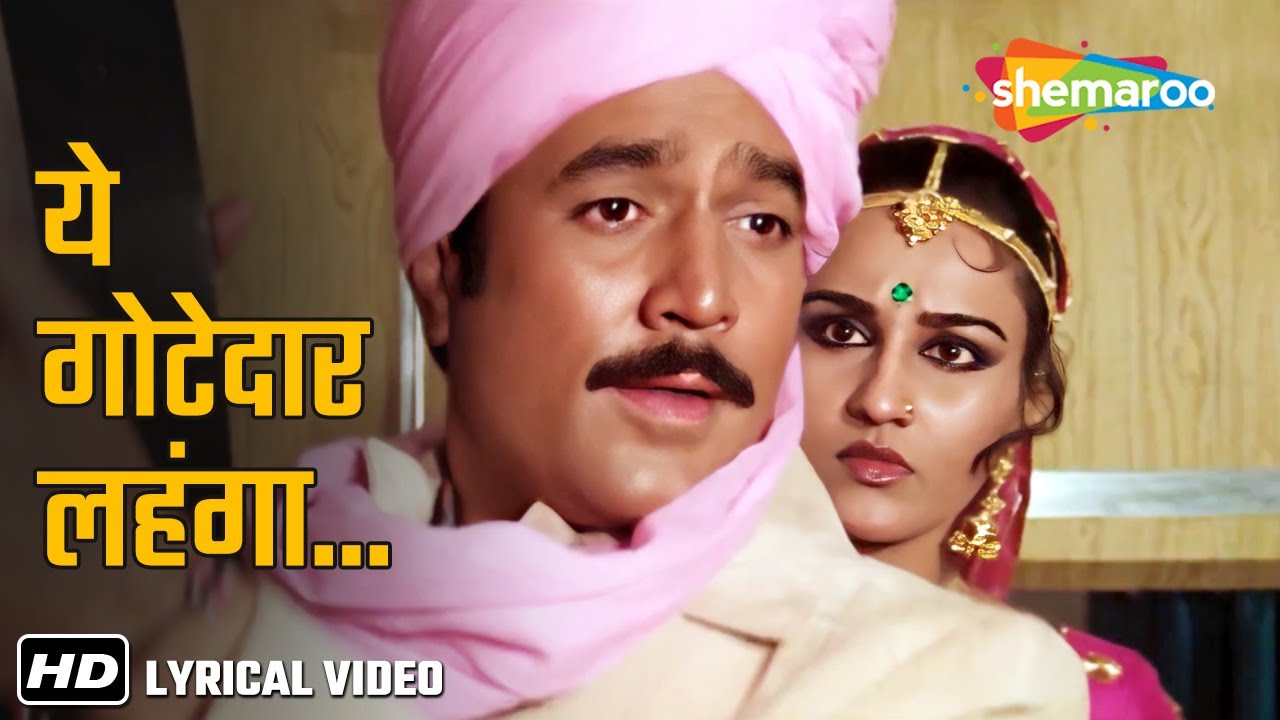 Yeh Gotedaar Lahenga | Dharam Kanta (1982) | Mohd Rafi, Asha Bhosle | Rajesh Khanna, Reena Roy