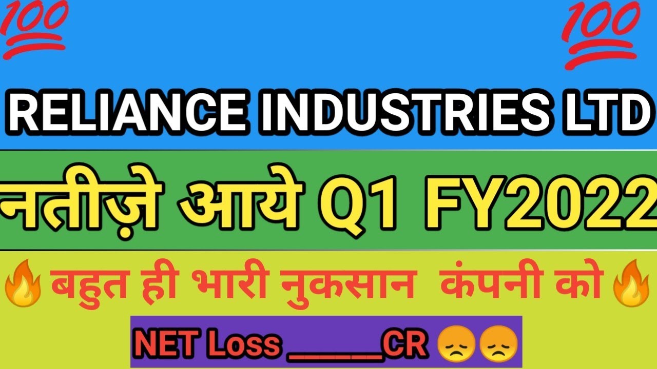 RELIANCE INDUSTRIES Q1 RESULT 2022, RELIANCE INDUSTRIES LATEST NEWS TODAY, RELIANCE SHARE TARGET,