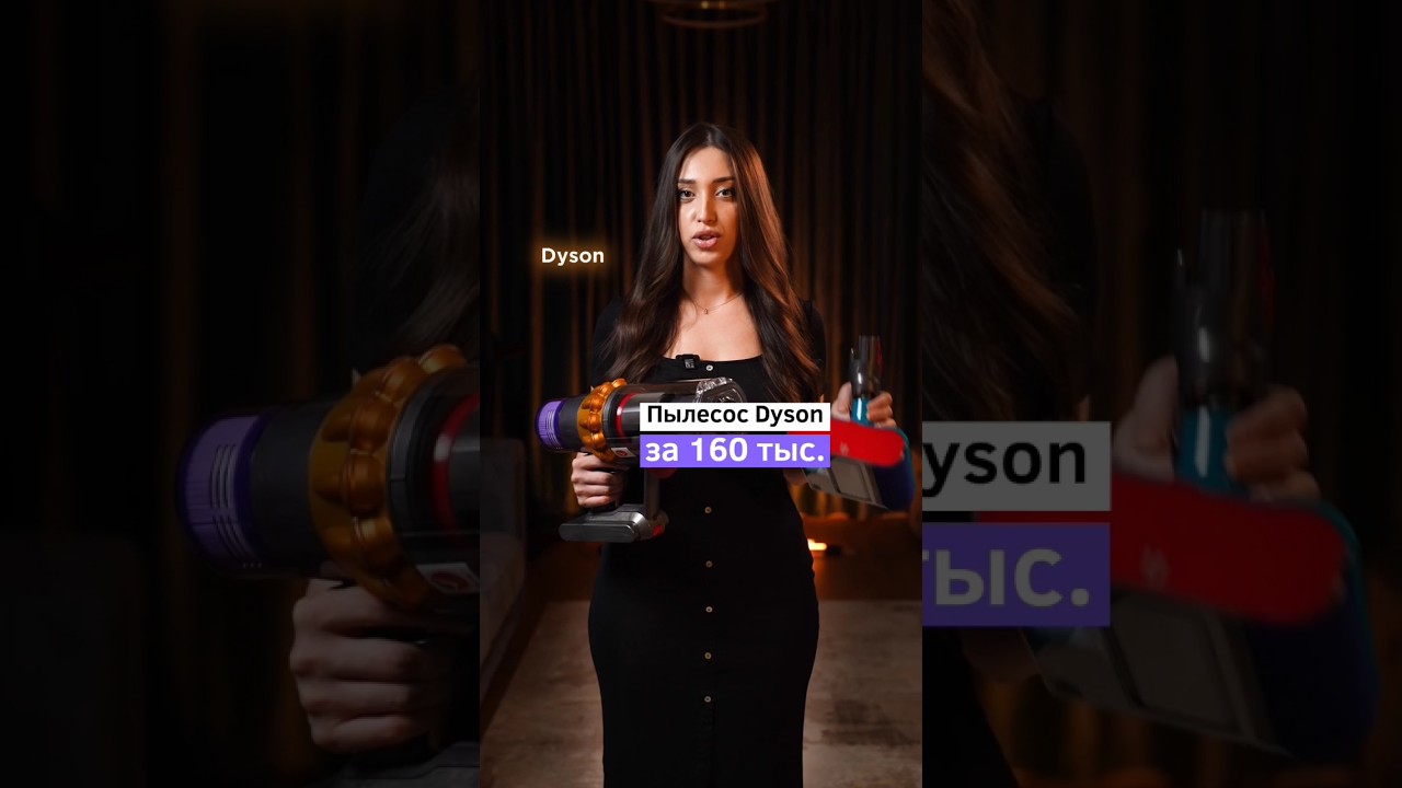 Новый моющий пылесос Dyson V15s Detect Submarine - обзор на функционал и комплектацию. Не забудь ❤️