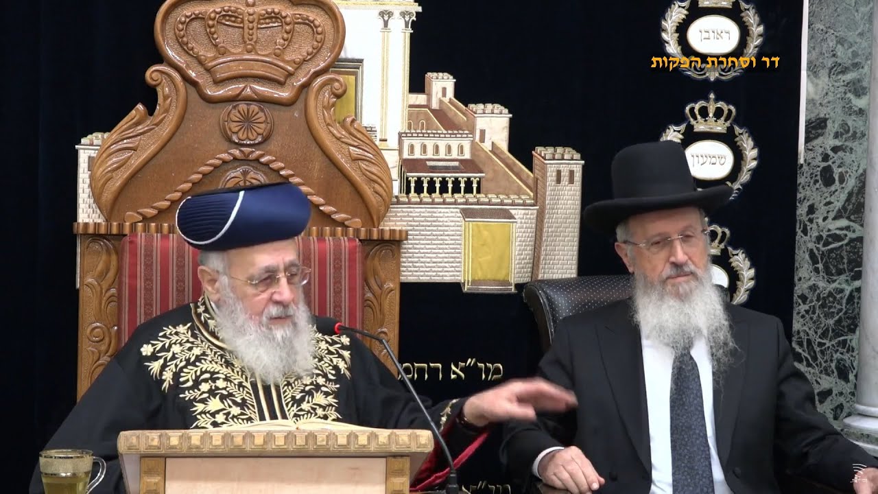 שיעור מרן הראש