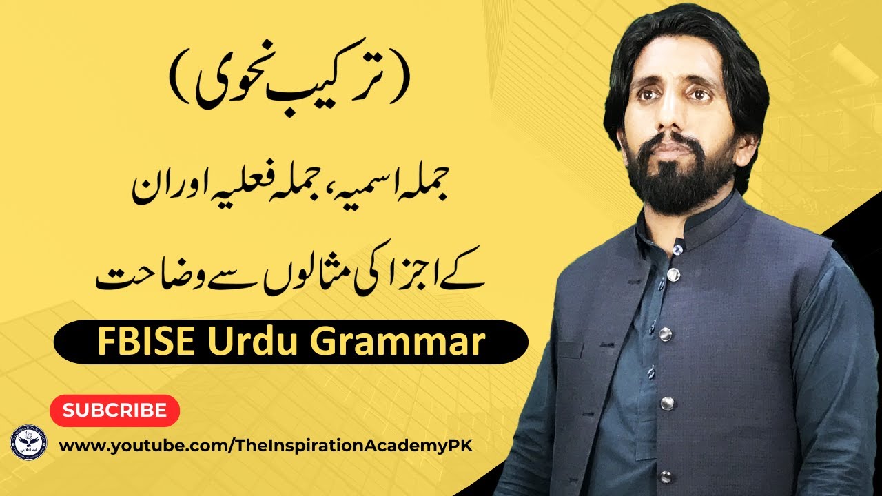 Jumla e ismia Aur Jumla falea | 9th Class FBISE Urdu Grammar