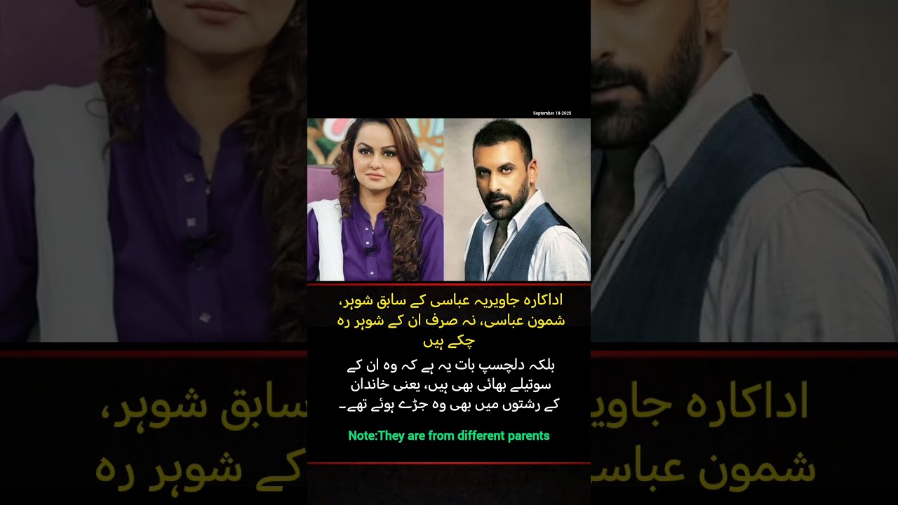 Javeria Abbasi&rsquo;s Ex-Husband Shamoon Abbasi is Also Her Stepbrother!
