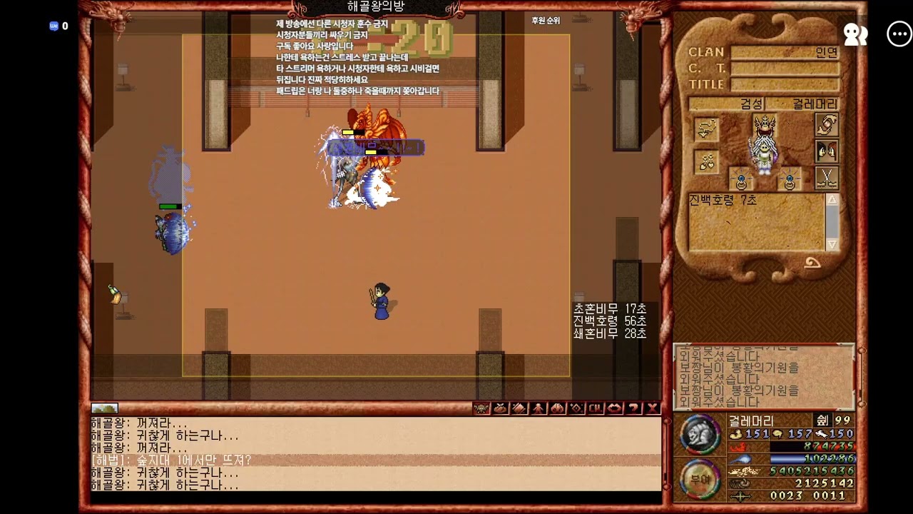 옛날바람 해골왕 레이드 7시간 수련 후 2트 만에 트라이 성공 엉엉
