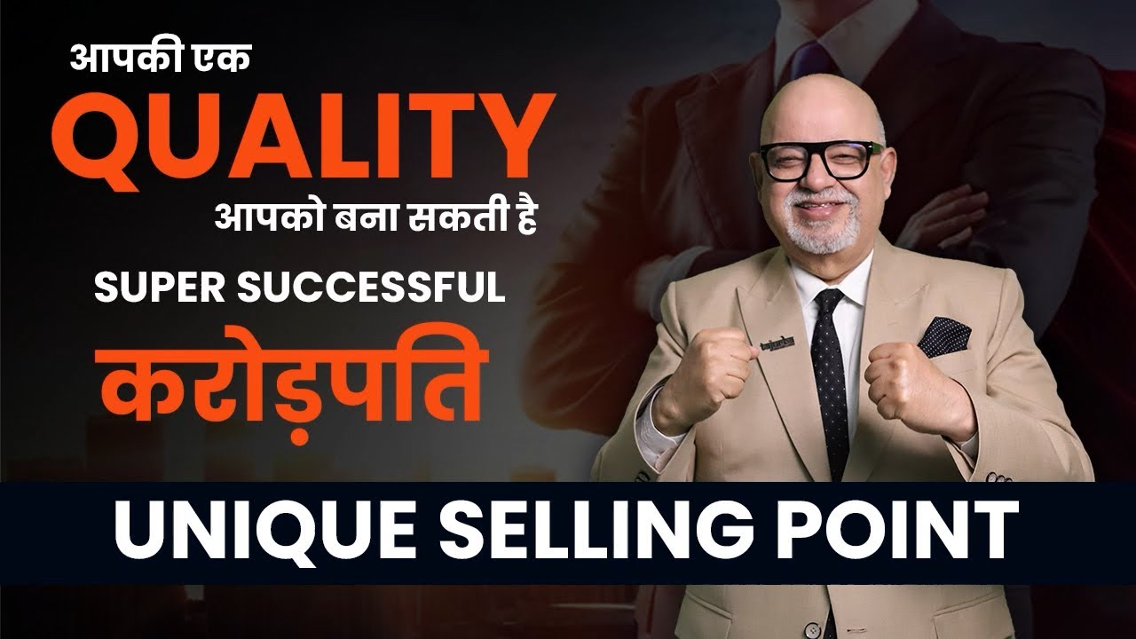 How To Create A Powerful USP For Your Business in HINDI | Sales Motivation By Suresh Mansharamani