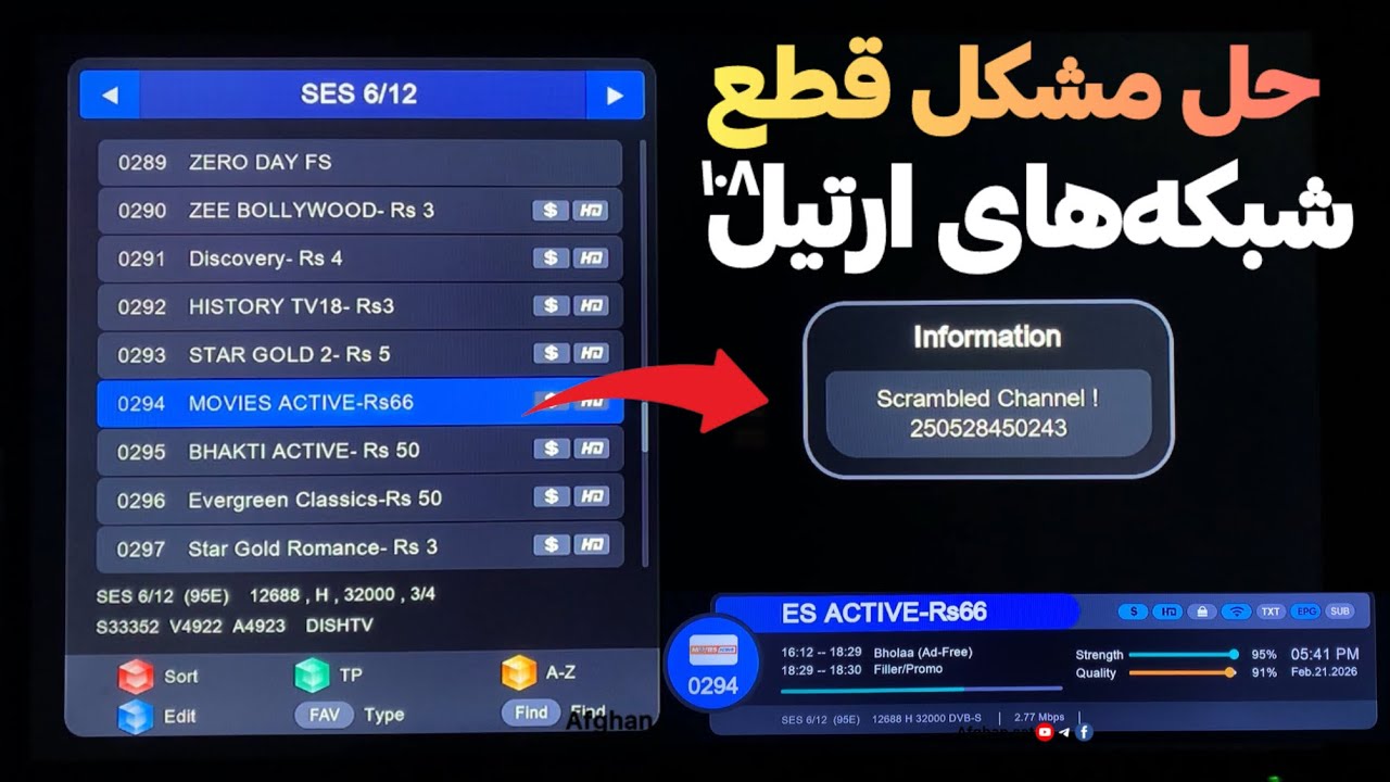 Airtel 108°E Channels Not Working? Fix It Fast | 2026 Update| حل مشکل زیگنال ارتیل