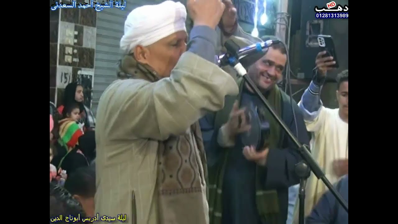 الشيخ أحمد بيومى  ليلة الشيخ أحمد السعدنى (قويسنا البلد)5