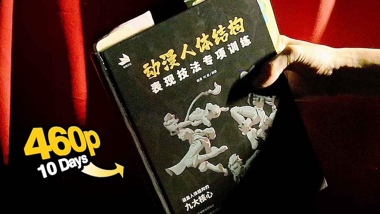 I tried finishing a 460p anatomy book&hellip; in 10 days