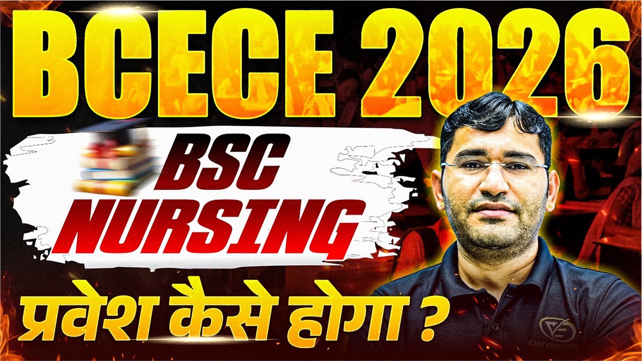 Bihar BSc Nursing Admissions Process 2026 | Bihar BCECE 2026 | Bihar BSc Nursing Syllabus | BCECE