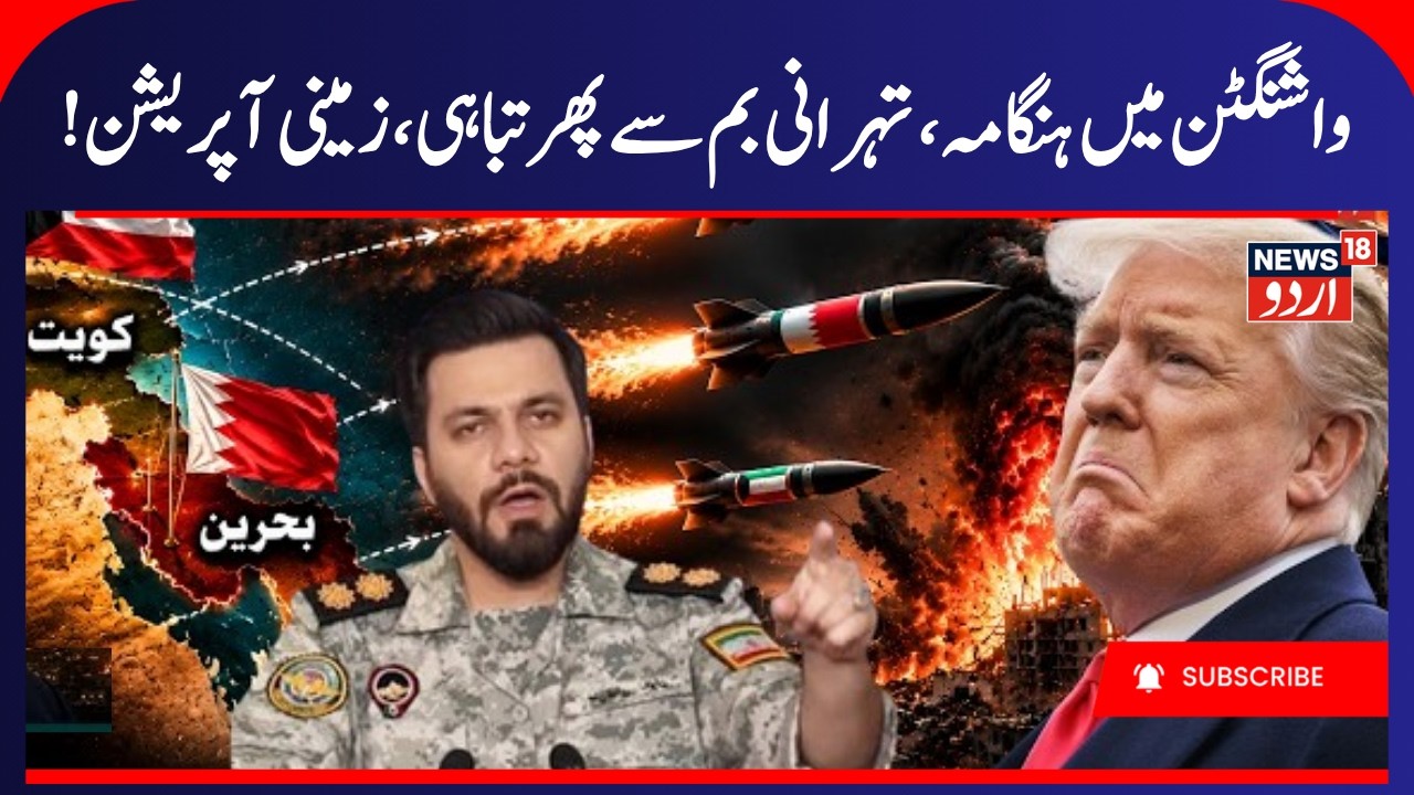 Iran Claims Tomahawk Missile Shot Down | US Iran War Escalation | Tehran Warns Of World War 3 | N18G