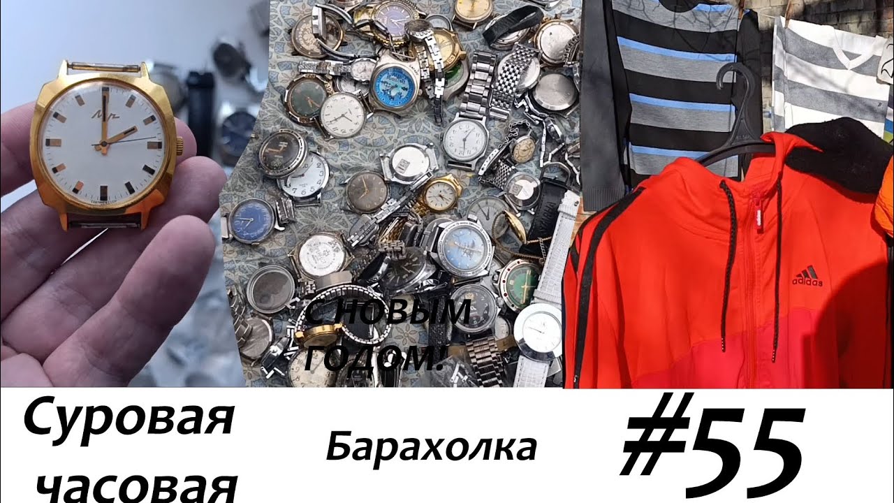 Суровая барахолка #55: Барахолка после морозов. Куда переезжать? Новая профессия