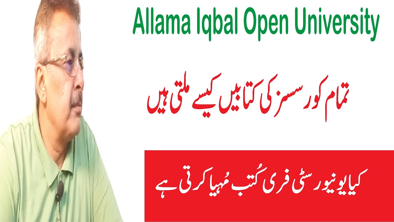 How to Get Free Books from Allama Iqbal Open University | Books are Printed or in Soft Form