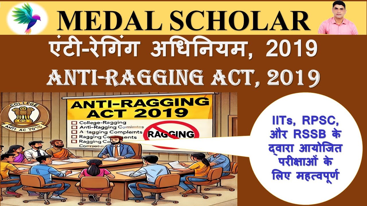 Anti Ragging Act 2019 | एंटी रेगिंग अधिनियम 2019 | Why anti-ragging Laws Don't work | Medal Scholar