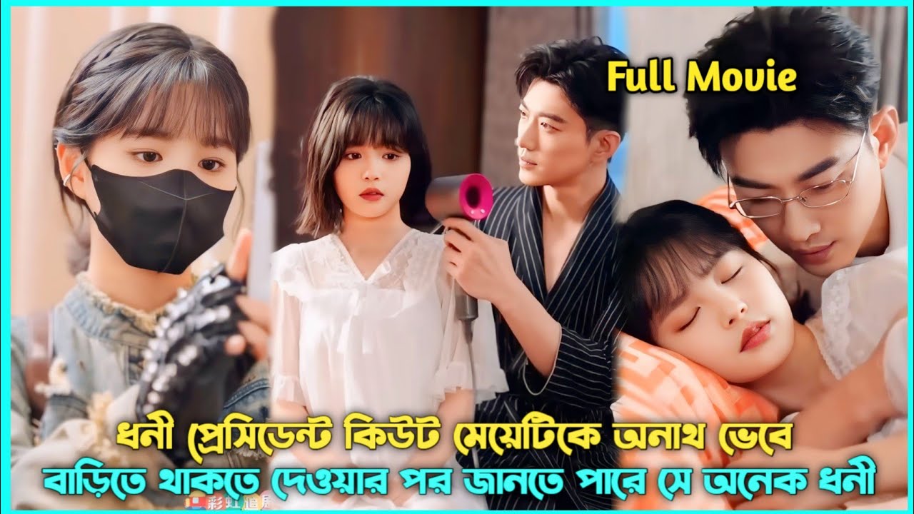 🔥CEO Falls In Love With A Poor Girl Miracle Doctor💜 Korean Chinese Drama Explained In Bangla#revange