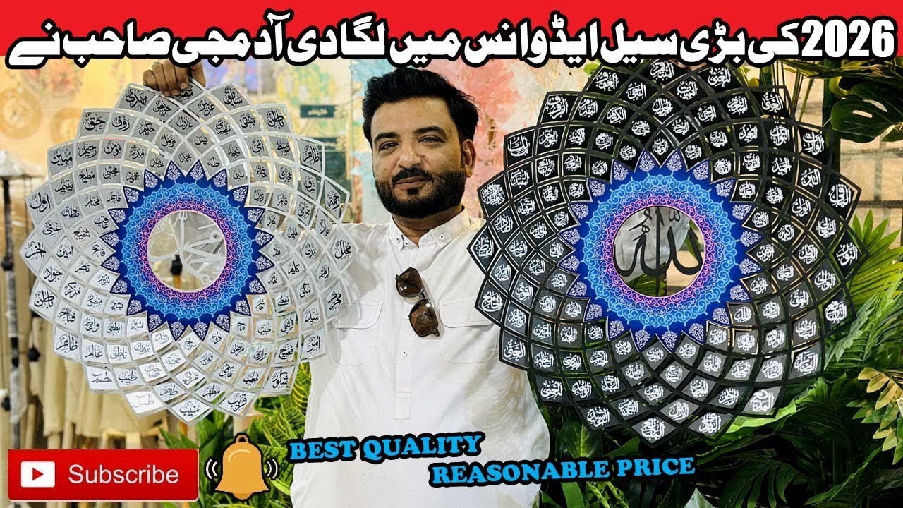 ADAMJEE LAIN AYA 2026 KI 1ST DEEL