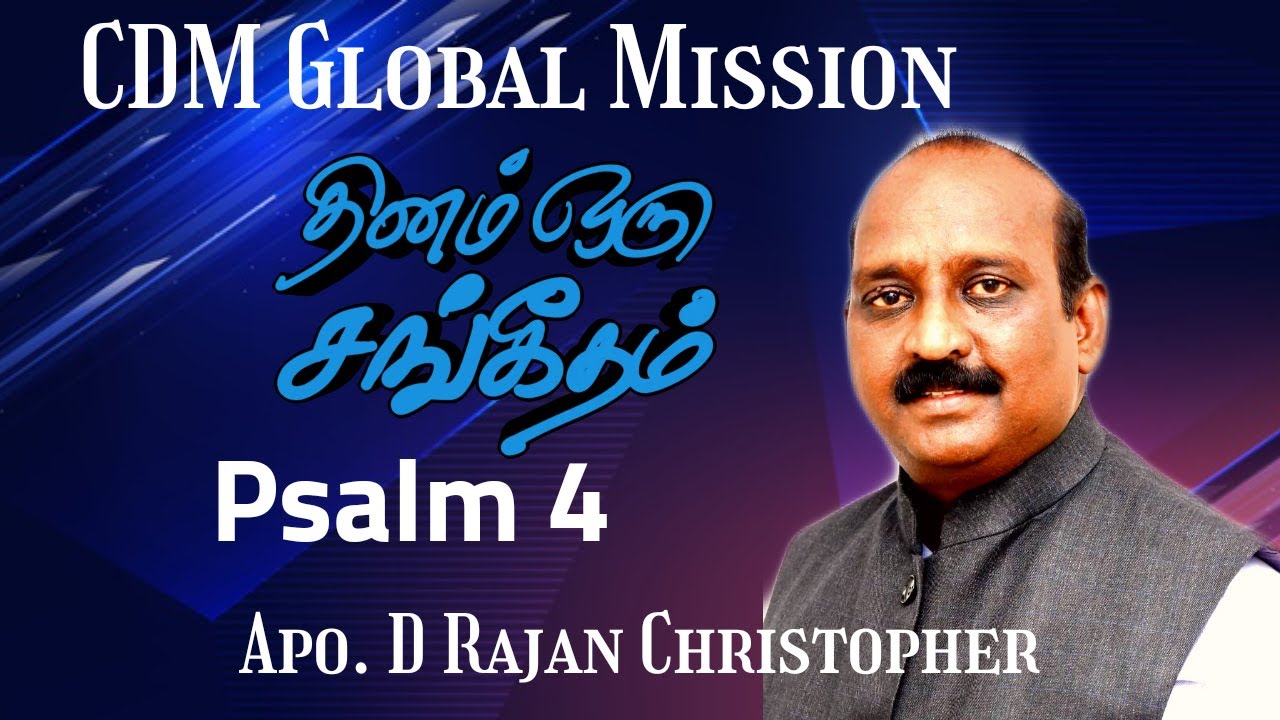 Thinam oru sangeetham | Psalm 4  | Apo. Rajan Christopher | CDM Global Mission