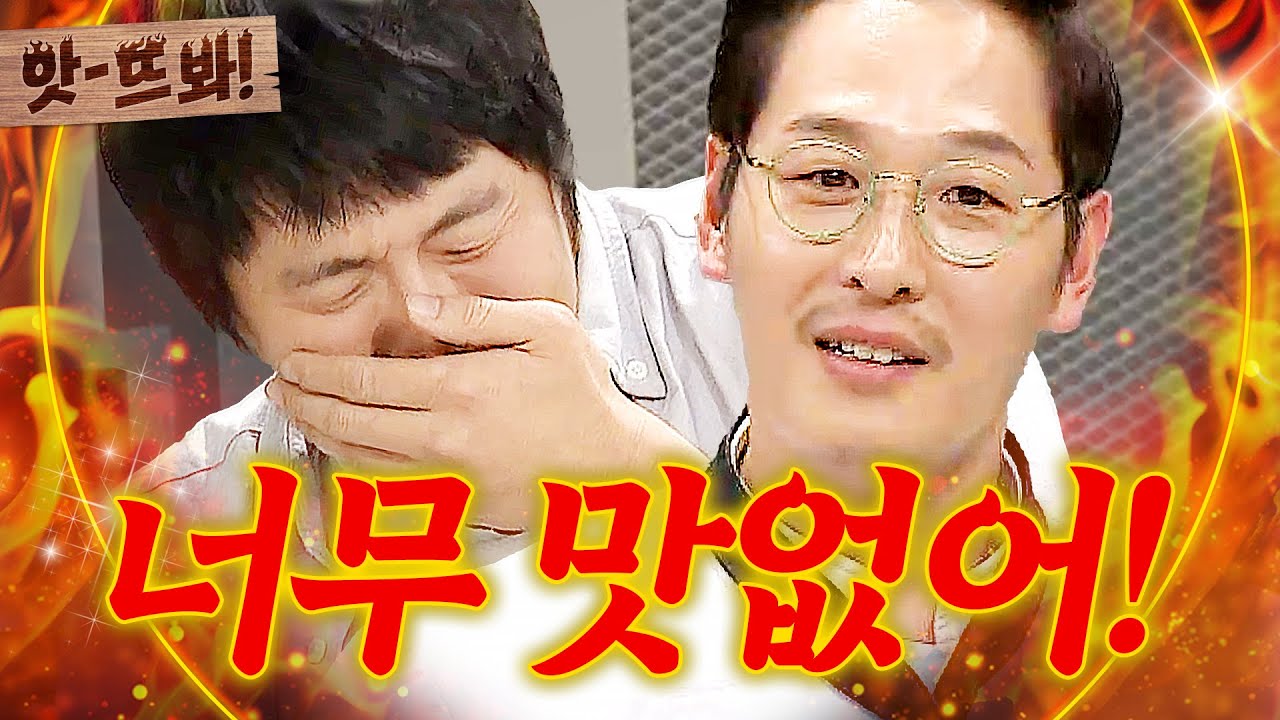 앗! ＂맛없어ㅋㅋㅋ＂ 김풍 요리 먹자마자 🔥역대급 맛평가🔥 날린 기안84ㅋㅋㅋ｜냉장고를 부탁해｜JTBC 181029 방송