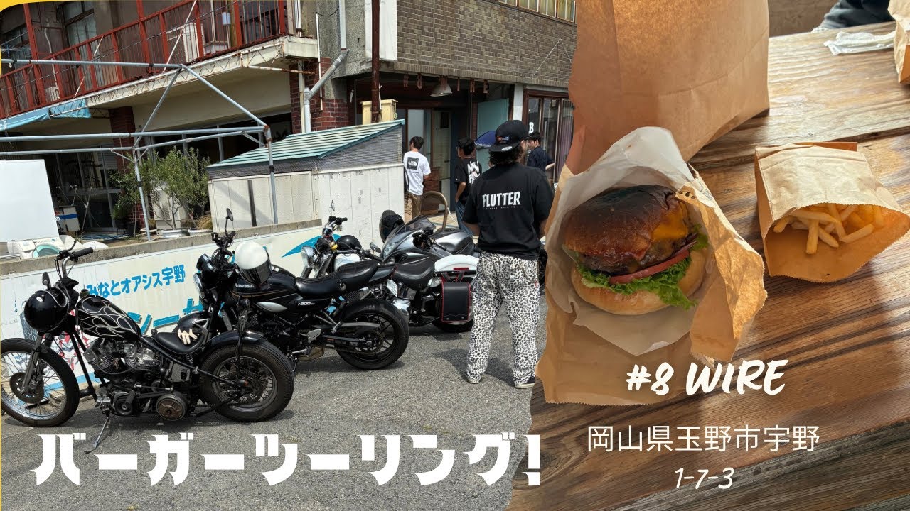 【Z900RS】真夏のバーガーツーリング！海岸沿いがサイコーだぁ！