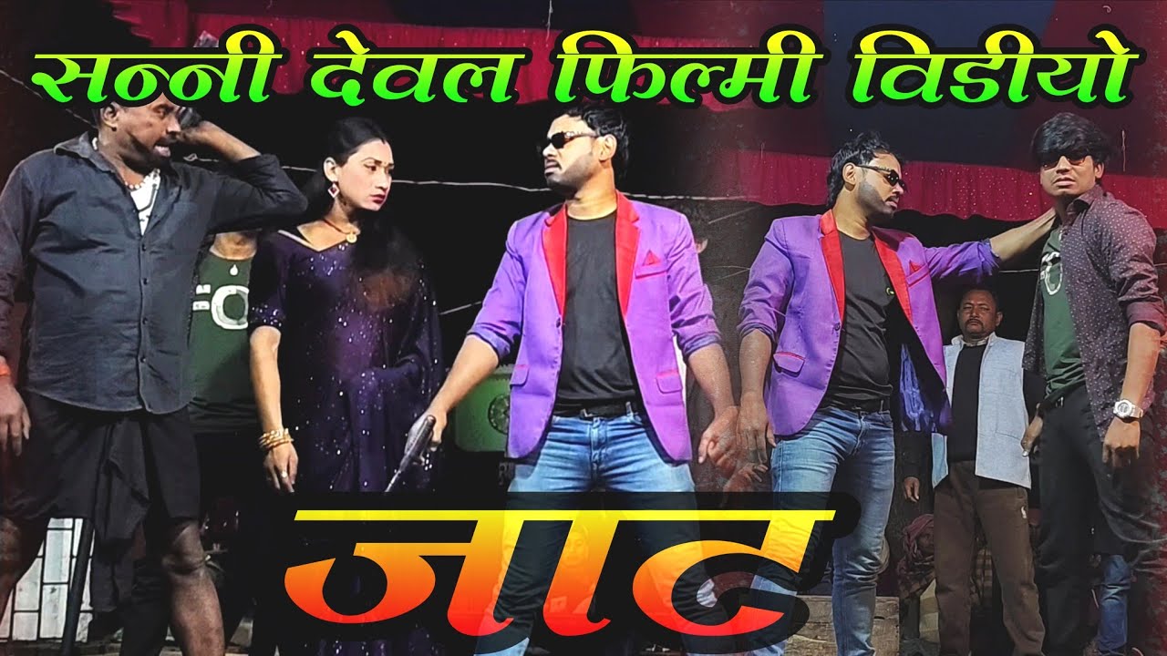 #New_Viral_Mahatam_Pandey_Nach | Super Hit Filmi Jhalak Video | Jaat | Sunny deol Ection Video !!