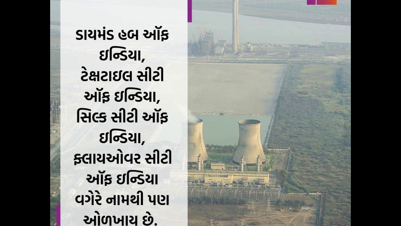 Explore Gujarat : Diamond City - Surat