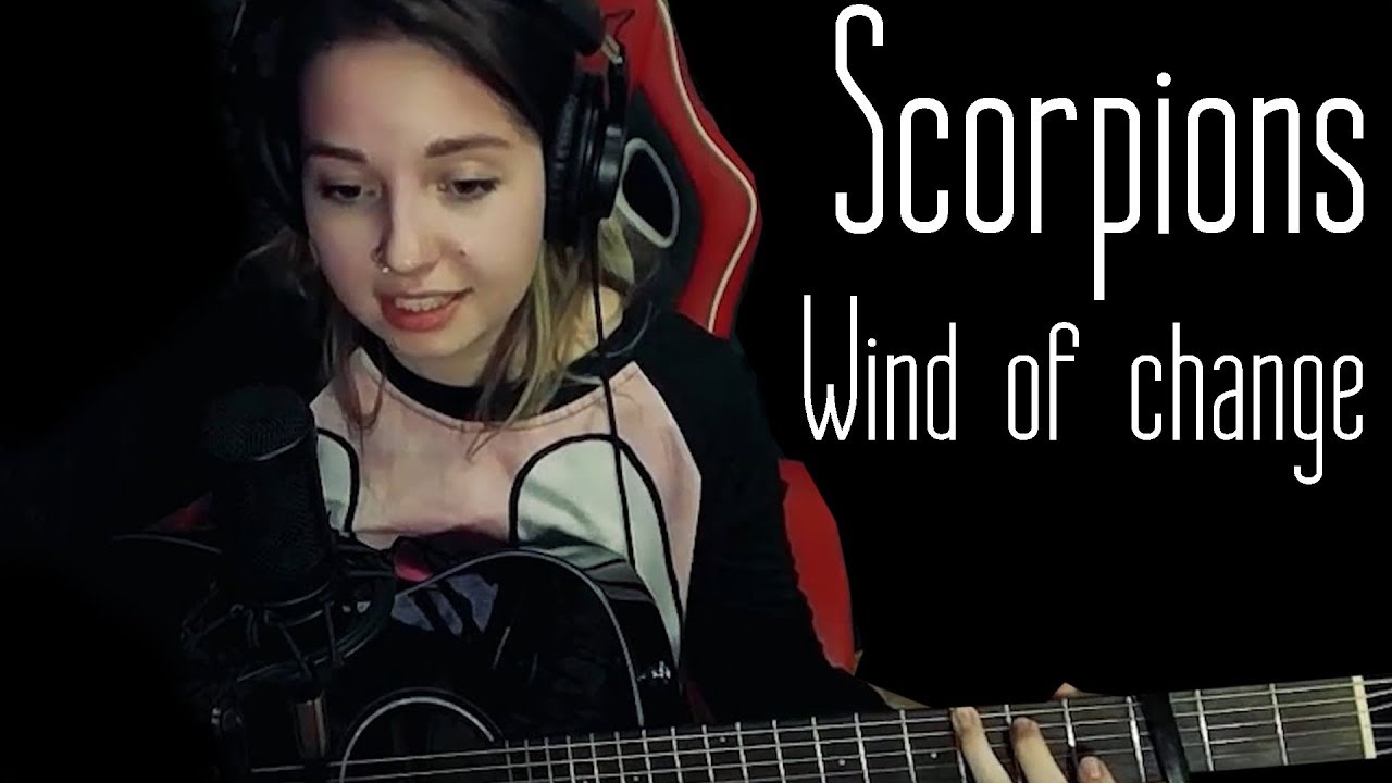 Scorpions - Wind of change (Юля Кошкина cover)