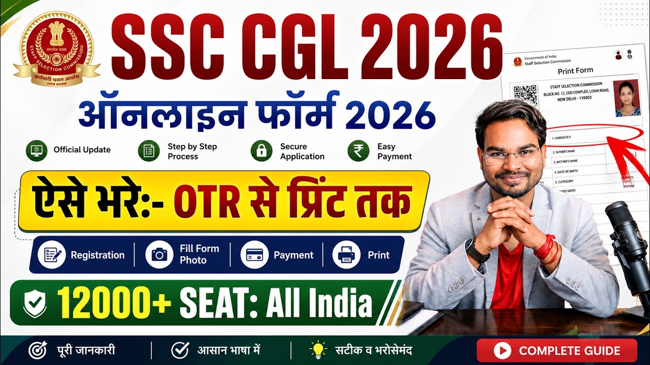 CGL Online Form 2026 Photo Upload | CGL Form Fill up 2026 | SSC CGL Online Form Fill up 2026 Apply