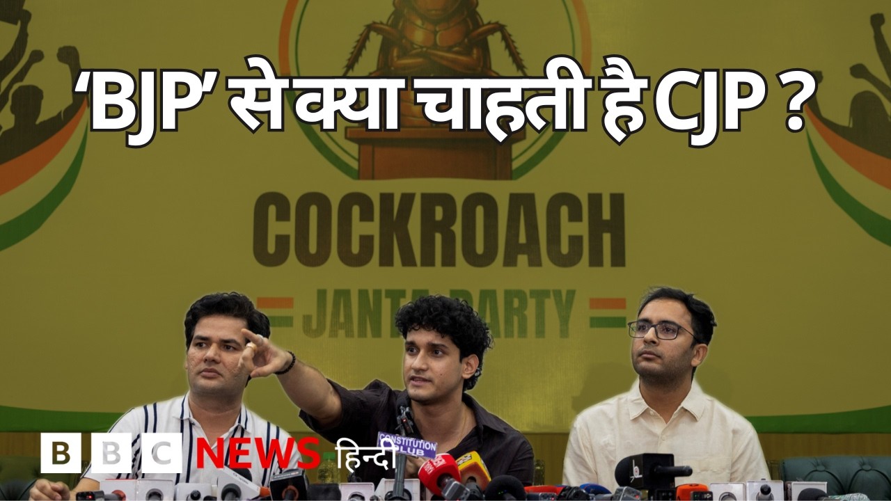 CJP की प्रेस कॉन्फ्रेंस में क्या मिल पाए सवालों के जवाब? (BBC Hindi)
