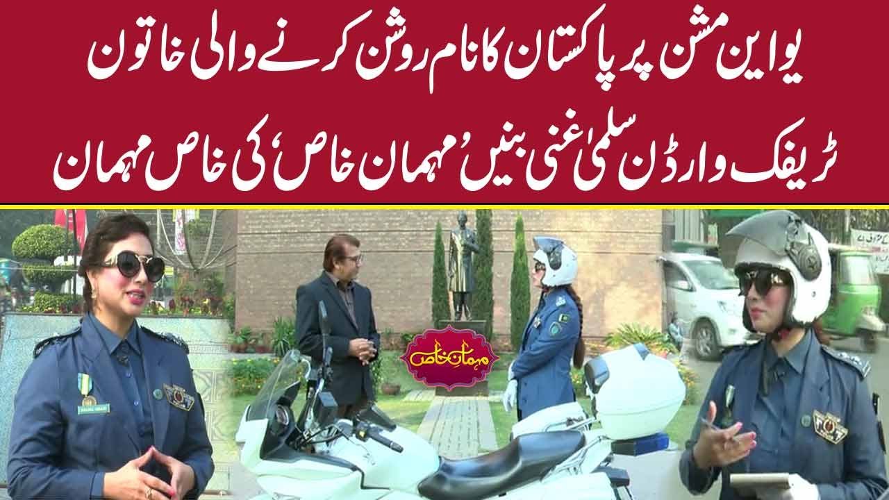 Pakistan's Female Traffic Warden Salma Ghani | Exclusive Interview | Mehman-e-Khas | 19-Dec-2021