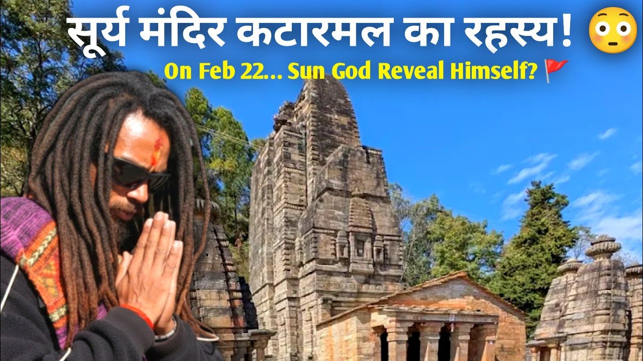 Katarmal Sun Temple (Almora) | 22 February Spiritual Phenomenon 👣❤️ Rasa Bhai Almora Wale 🙏🚩