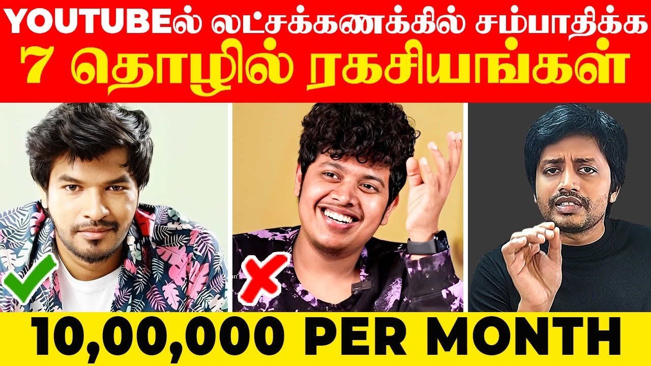 புதிய YouTubers தெரிந்து கொள்ளவேண்டிய 7 ரகசியங்கள் | 7 Youtube Tricks | Sha boo three | Rj Sha