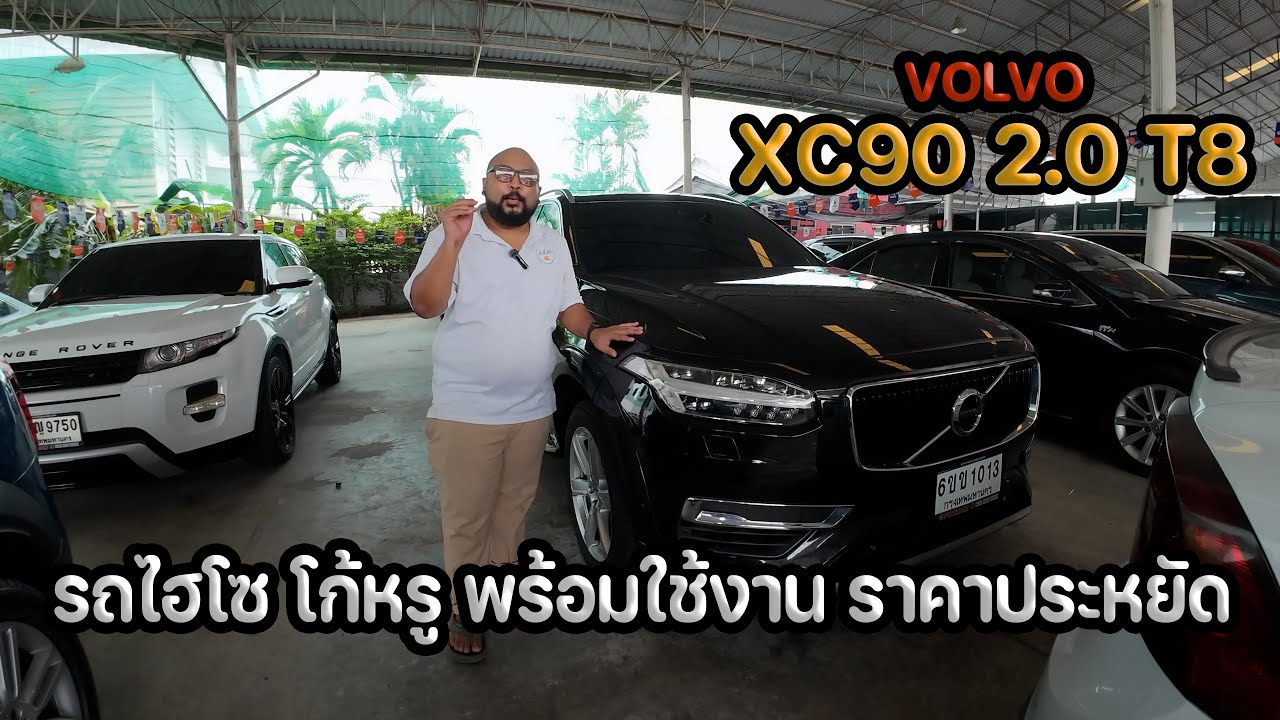 VOLVO XC90 2.0 T8 HYBRID TWIN ENGINE MOMENTUM