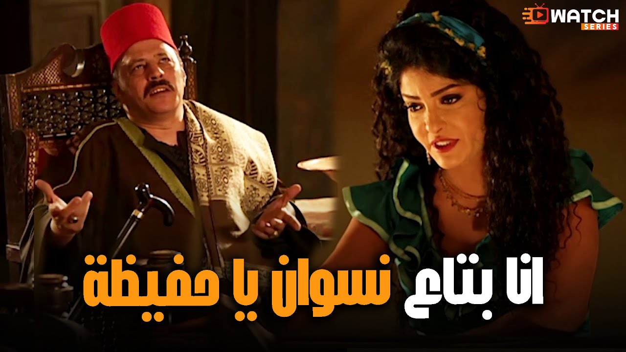 حفيظة قاعده تهزق  العمدة علشان عيون زايغة علي النسوان🙂 #الزوجة_الثانية
