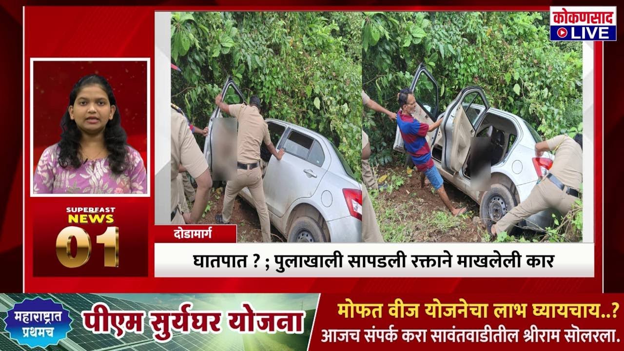 SUPERFAST NEWS | 23. 10. 2025 | Kokansad LIVE