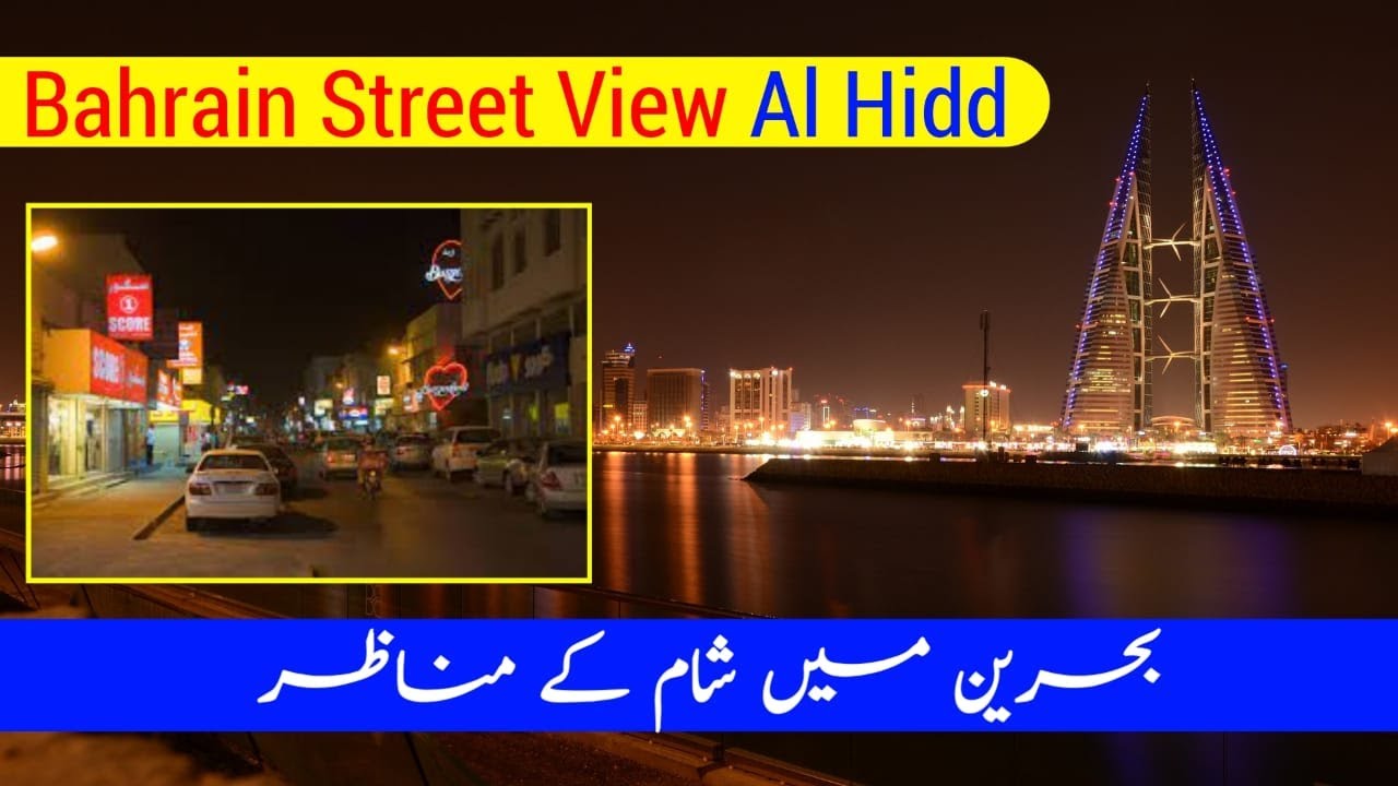 Bahrain! walking tour Night street view! of Al Hidd kingdom of Bahrain #bahrain #beautiful