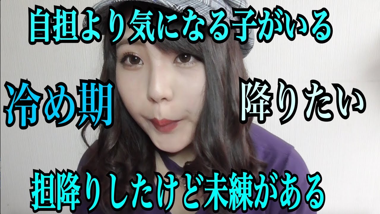 ※担降りに悩んでいる方のみ見てください。